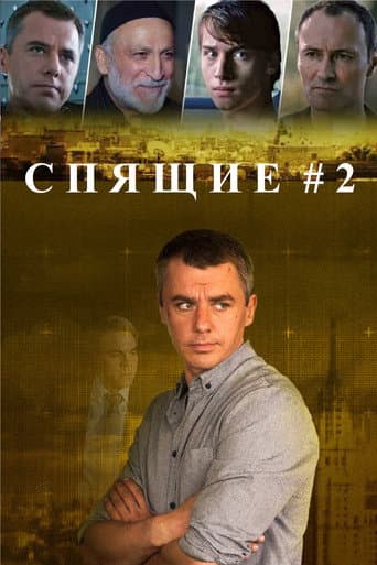 Staffel 2