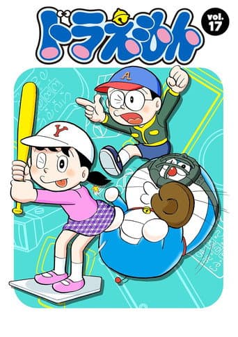 Staffel 17
