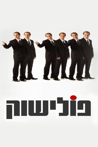פולישוק
