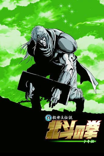 Fist of the North Star: Legend of Toki