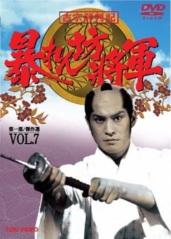 Staffel 7