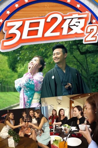 Staffel 2
