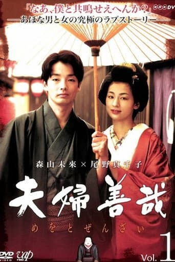 Staffel 1