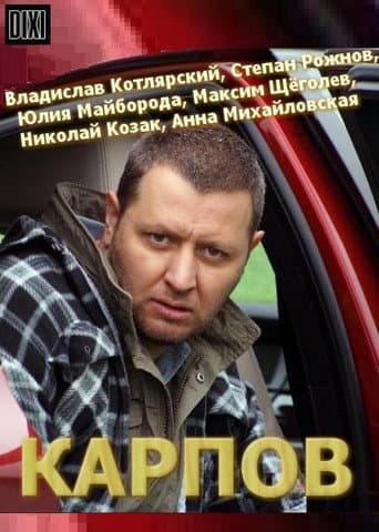 Staffel 1
