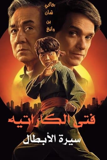 Karate Kid: Legends