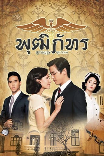 Staffel 3