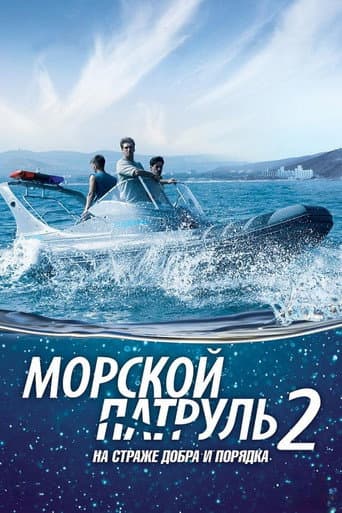 Staffel 2