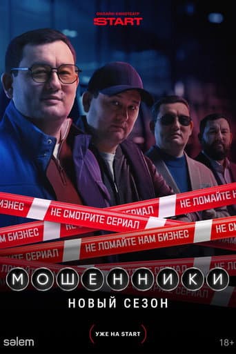 Staffel 2
