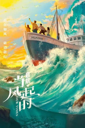 Staffel 1