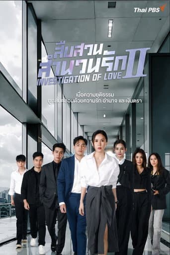 Staffel 2