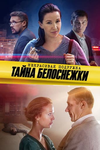 Staffel 5