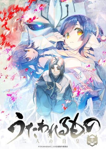 Utawarerumono: Mask of Truth