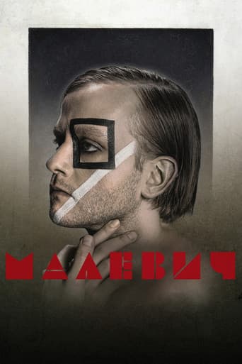 Малевич
