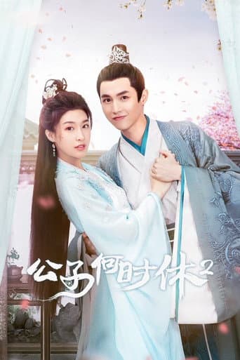 Staffel 2