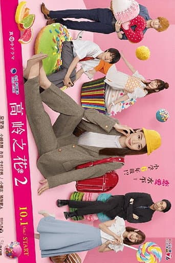 Staffel 2