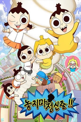 Staffel 1