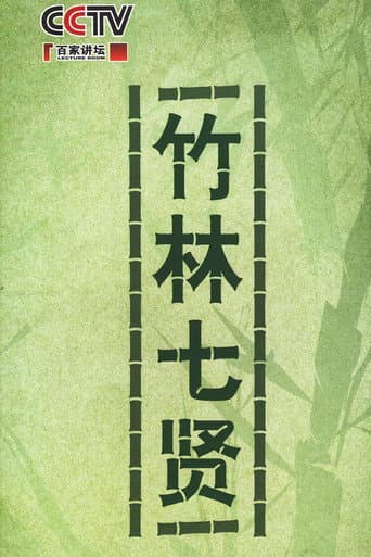 Staffel 154