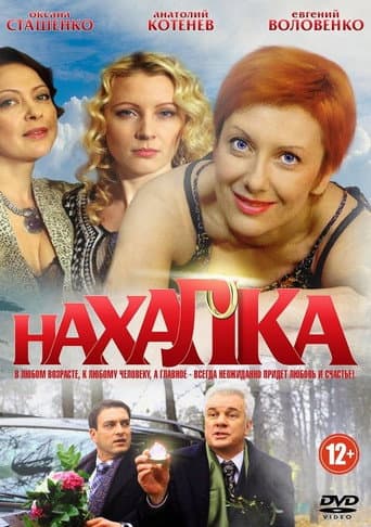 Staffel 1