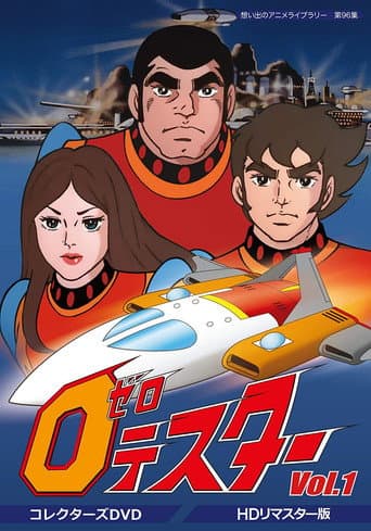 Staffel 1
