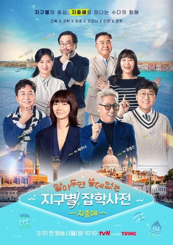 Staffel 2