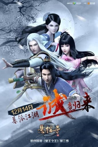 Staffel 3