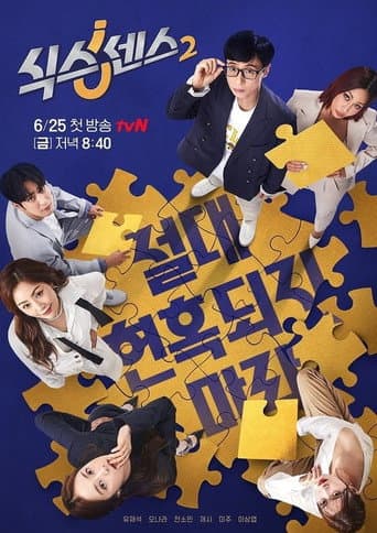 Staffel 2