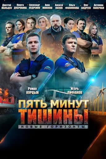 Staffel 3