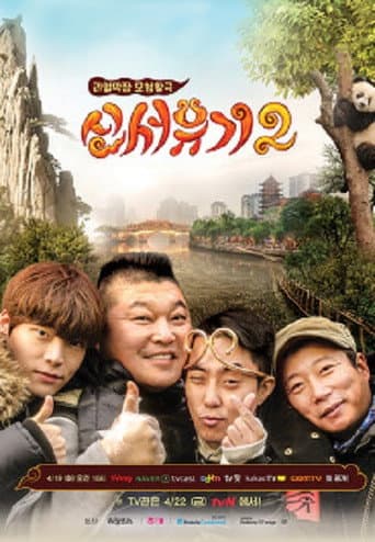 Staffel 2