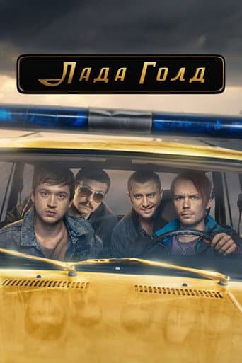 Staffel 1