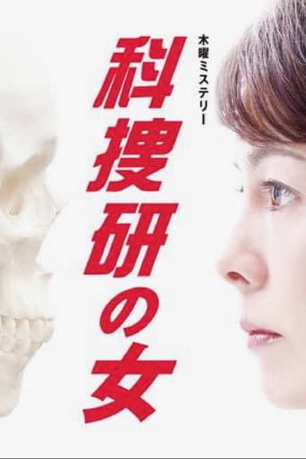 Staffel 10