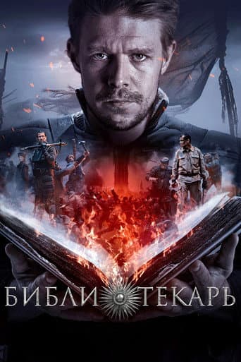 Staffel 1