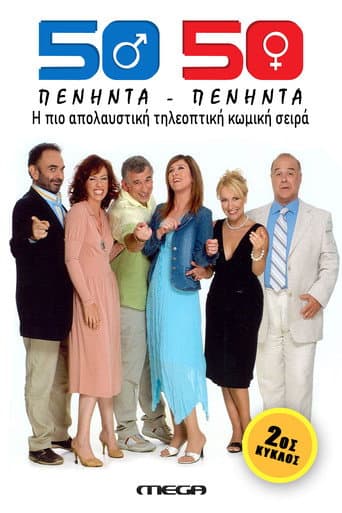 Staffel 2