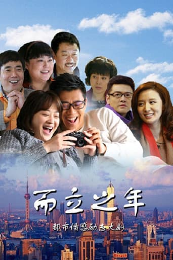 Staffel 1