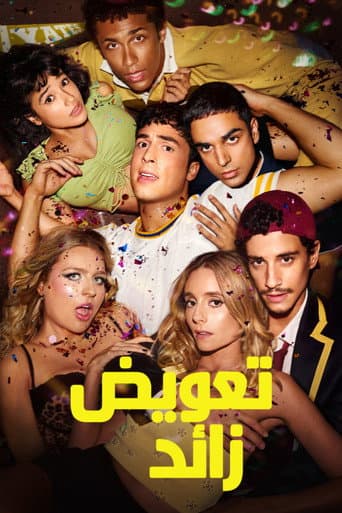 الموسم 1