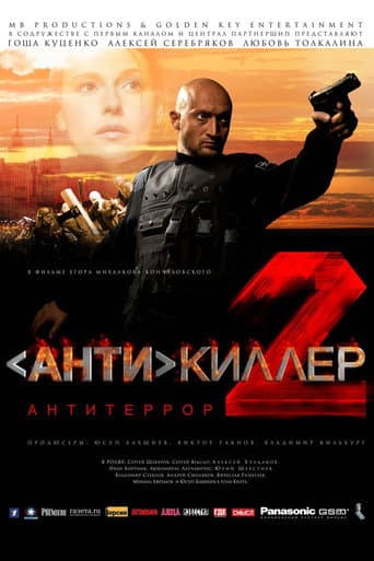 Antikiller 2 - Antiterror