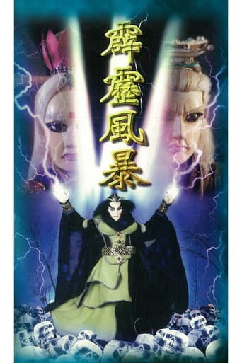Staffel 19