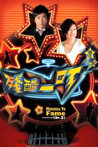 Staffel 3