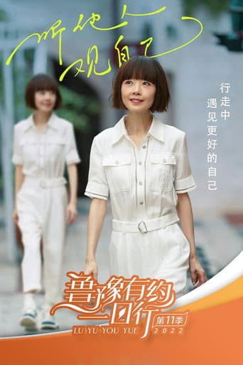Staffel 11