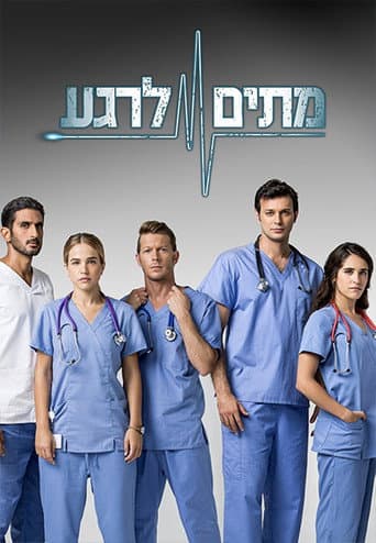 Staffel 1