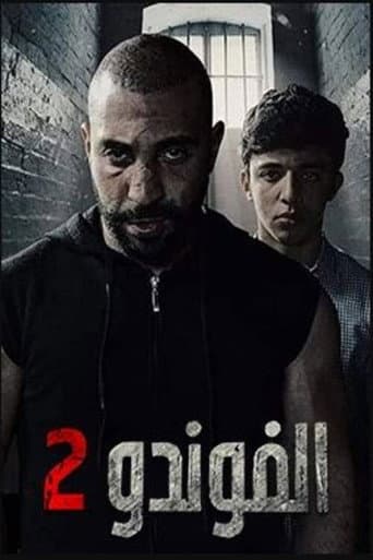 الموسم 2