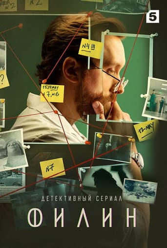 Staffel 1
