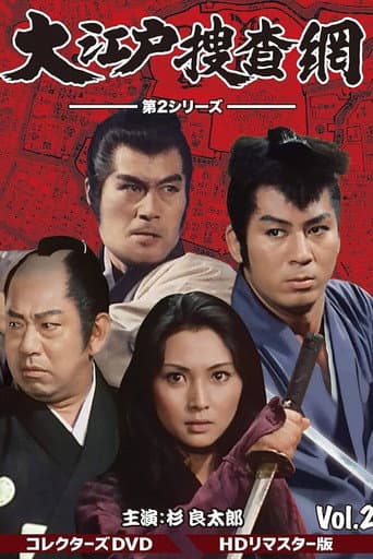 Staffel 2