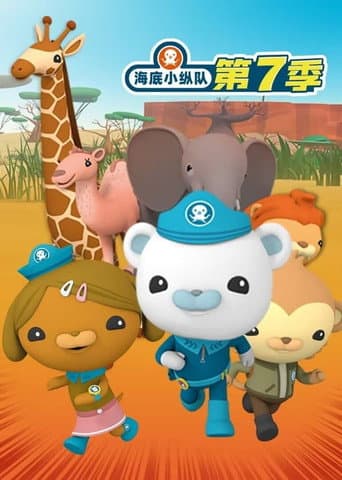 Staffel 7