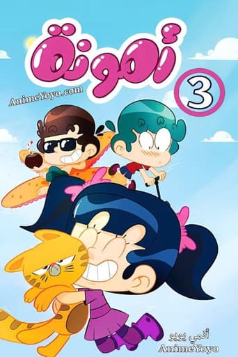 Staffel 3
