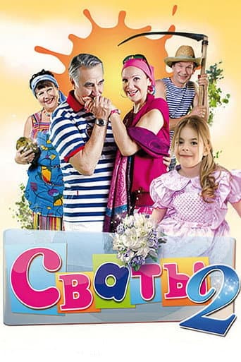 Staffel 2