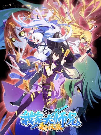 Staffel 2