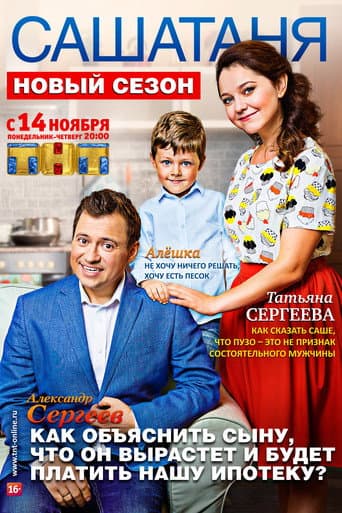 Staffel 3