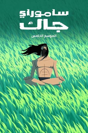 الموسم 5