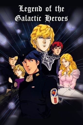 La leyenda de los héroes de la galaxia