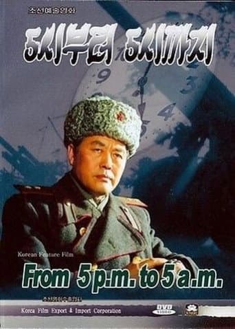 5시부터 5시까지